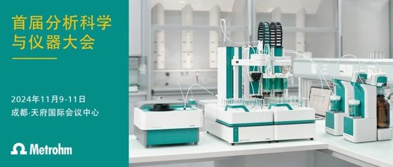 &ldquo;渝&rdquo;見(jiàn)新能源|瑞士萬(wàn)通與您相約CIBF2024電池展