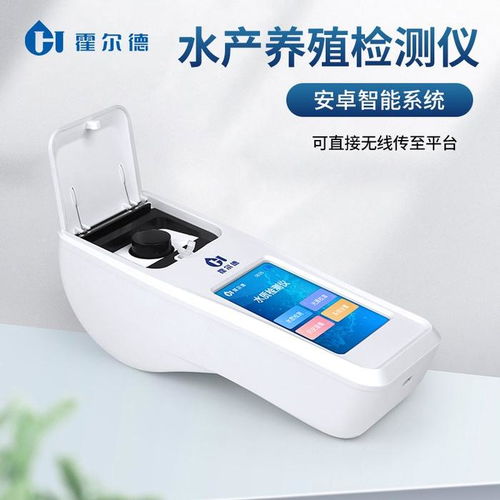 水產(chǎn)養(yǎng)殖檢測儀 守護魚蝦 家園 的水質(zhì) 哨兵 霍爾德電子